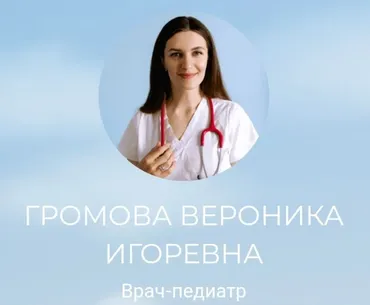 Гайд что такое прикорм? (Вероника Громова)