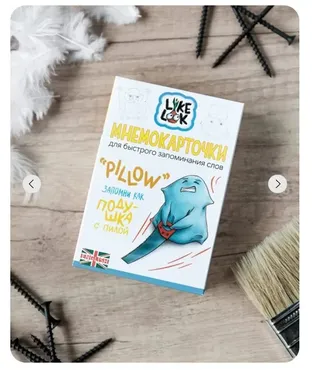 [Like look] Карточная игра. Мой дом