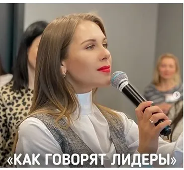 Как говорят лидеры (Ксения Телешова)