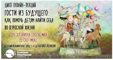 Как помочь детям найти себя во взрослой жизни (Олег Леонкин)