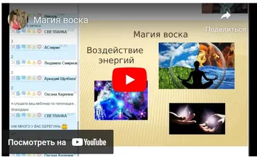 Живительная сила воска (Ольга Евсеева)