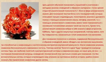 Алхимическая матрица и анализ сновидений. 2 семестр (Андрей Можаров)