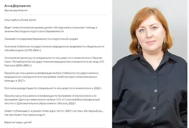 [Puzzlebrain] Менструальный цикл: от нормы до нарушений (Анна Дорошенко)