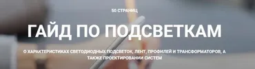 Гайд по подсветкам (Кристина Чемелова)