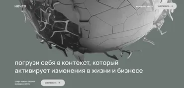 Нечто. Четвертый сезон (Михаил Дашкиев)