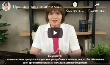 Правильное питание беременных и кормящих мам (Светлана Фус)