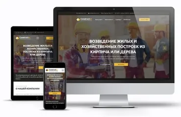 [WP] Готовый сайт на WordPress Строительная бригада