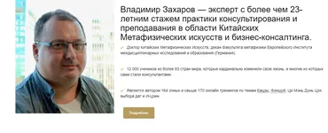Анти-секреты фэншуй 2015 (Владимир Захаров)