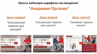 Академия оргазма (Екатерина Федорова)