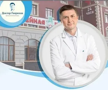 [Доктор Гаврилов] Снижения веса, 2015 (Михаил Гаврилов)