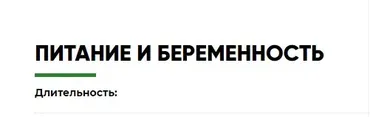 Питание и беременность (Регина Доктор, Регина Ахуньянова)
