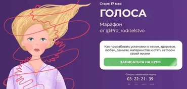 [Proroditelstvo] Голоса. Я сама (Аглая Датешидзе, Елена Сопилиди)