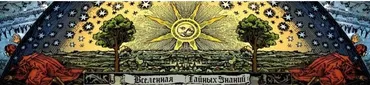 Семинар «Развитие магических способностей» (Richard)