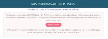 Комплекс для верхней части тела + Комплекс для ног и пресса (Ольга Дробышева)