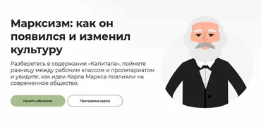[Правое полушарие интроверта] Марксизм: как он появился и изменил культуру (Дарья Гунько)