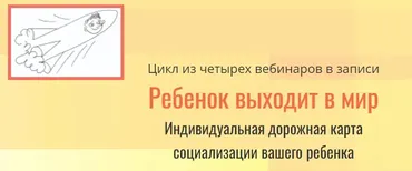 Ребенок выходит в мир. Тариф: Стандарт 5 (Екатерина Бурмистрова)