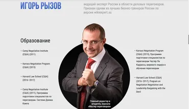 Жесткие переговоры (Игорь Рызов)