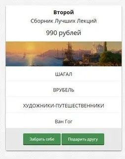 Цикл видеолекций по истории искусств 2  (Анастасия Постригай)