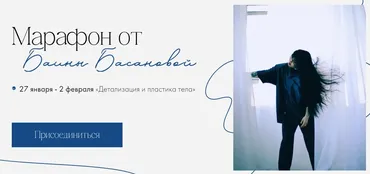 Детализация и пластика тела. 2024. Тариф Small (Баина Басанова)
