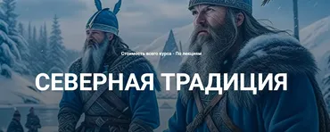 [Касталия] Футарк. Практические занятия. Лекция 37 (Григорий Зайцев)