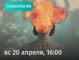 [Прямая речь] Миф об агрессии. Тренинг по управлению коммуникацией (Даниил Терентьев)