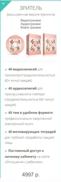 4 Ceзoнa Любви к детям (Екатерина Алексеева)