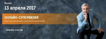 Курс благополучия: развитие уровня осознания. Часть 3. Экзистенциализация жизни. Психотерапия личной истории (Мария Винтер-Астахова)