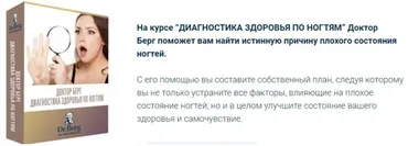 Диагностика здоровья по ногтям (Эрик Берг)