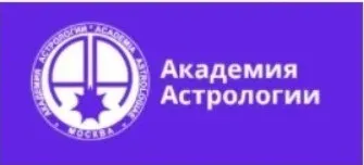 [Академия астрологии Левина] Практическая психология для астрологов Полный курс  (Татьяна Солдатова, Александр Семенов)
