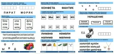 Домашнее задание по чтению IV уровень (Оксана Солодина)