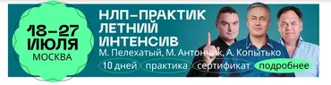 [Институт современного НЛП] Брендбук личности: станьте человеком-легендой в своей сфере. Тариф Мини-группа (Михаил Пелехатый)