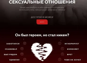 Сексуальные отношения. Вариант Теория  (Настя Рыбка)