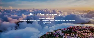 [Дао Сфера] Воспитание Ци (Дмитрий Лаптев)