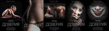 Хакер доверия. Модуль 1-5 (Вик Орлов)