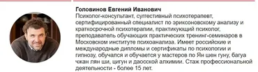 [МИП] Обучение техникам самогипноза. Занятие №5 (Евгений Головинов)