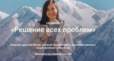 Решение всех проблем (Кристина Макарова)