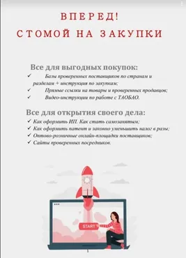С Томой на закупки, авторские курсы (Тамара Растегаева)