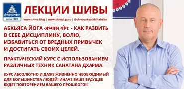 [Шива Центр] Виншоттари Даша - определение времени и предсказание событий. Часть 31-я (Шива)