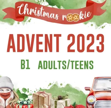 Адвент для подростков и взрослых 2023 B1 (Елена Сарнавская)
