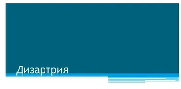 [Лого-Эксперт] Дизартрия 2021 (Елена Архипова, Ольга Ларина)