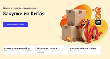 [Skillbox] Закупки из Китая  (Софья Миндзаева, Владислав Прищепов)