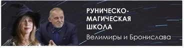БСМ, 21 Аркан. Танец Души (Велимира)
