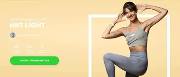 [Fitstars] Hiit light (Елизавета Прокудина)