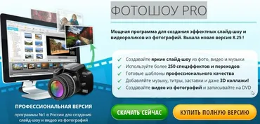[ФотоШоуПро] Заработок на создании фото-видео слайд шоу
