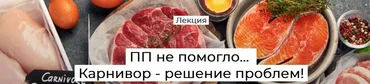 [Humberto.2.0] ПП не помогло. Карнивор решение проблем! Первый тариф (Валерий Подрубаев)