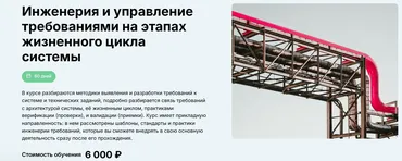 [МФТИ] Инженерия и управление требованиями (Михаил Бухарин)