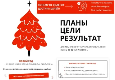[psyFAQ] Планы, цели, результат. Тариф Практикум