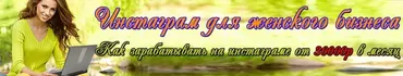 Инстаграм для женского бизнеса (Юлия Рыж)