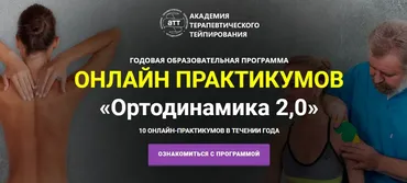 Тазобедренный сустав (Фидель Субботин)