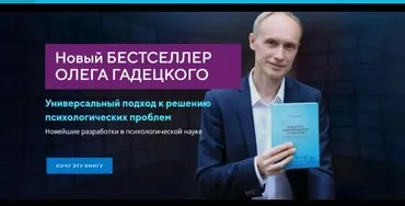 Трансформация ограничивающих убеждений (Олег Гадецкий)